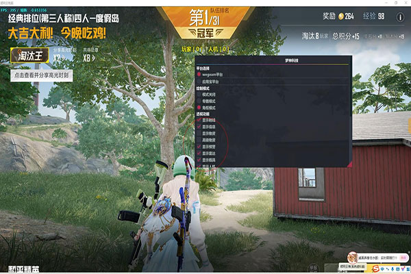 CF辅助清风修复版透视自瞄效果